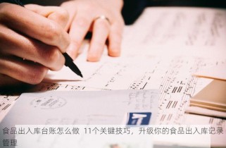 果蔬采购对账付款怎么做账 果蔬采购对账付款操作指南
