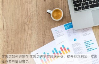 窗帘零售出货单处理及设计灵感分享 掌握快速处理窗帘出货单方法 轻松提高窗帘设计美感