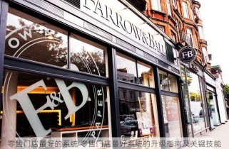 零售会计核算效率提升秘籍，全面解析技巧，轻松掌握核算方法