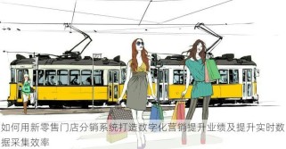 零售店每天如何对账 交账，解决对账不平的问题和进行每日交账