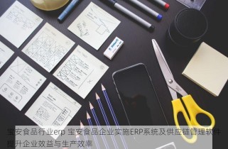 智慧零售仓储配送系统：革新传统，整合资源，打造智慧零售新生态！