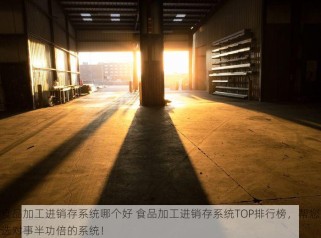 成都双流九江零食仓库的货物分类、标识操作与存储步骤全解析