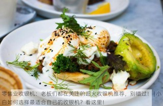 海鲜市场对账操作方法与流程详解