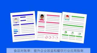 北京零售业进销存软件排行榜TOP10和选购指南