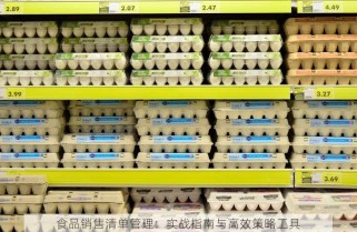 账目清晰如镜，财务自由新篇章：零售电子对账单，展现财务新境界，让每分钱都有价值