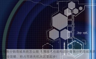 畅捷通t1商贸宝批发零售 畅捷通T1商贸宝：批发零售生意利器！