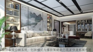 食品裂变分销系统：创新模式与爆款策略助力商家快速拓展市场