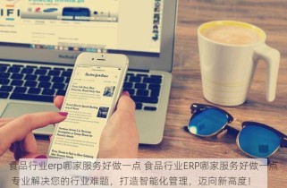 食品出入库台账——高效、便捷的食品入库出库管理