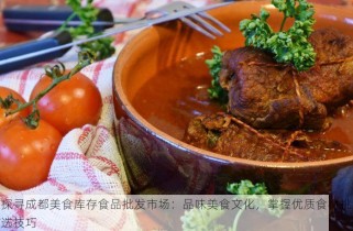 食品生产企业用友erp 食品生产企业效益最大化秘诀：探索用友ERP系统的优势与应用