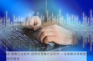 江西食品行业erp售价 江西食品行业erp定制化解决方案推荐及全国服务网点查询