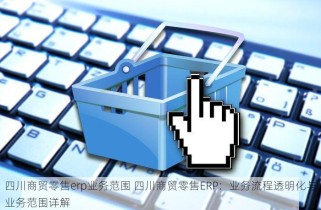 零售销售报表：激发团队潜力，轻松管理多家门店