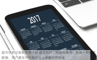 恒康零售管理系统调拨申请：高效便捷的智能化仓储管理工具