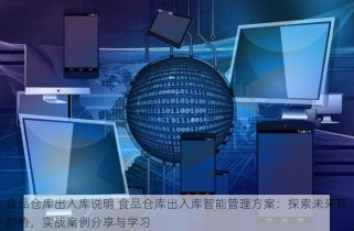 零售茅台都有出库单吗 零售茅台出库单操作及查询指南