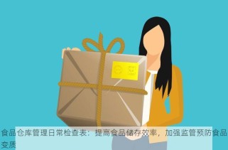 杭州零售仓储物流系统智能化揭秘：如何实现快递速度翻倍并降低成本20%？