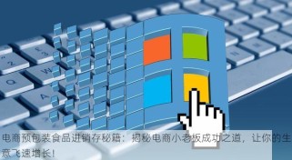 饮料出入库怎么记账分录 饮料出入库管理秘诀：掌握精准记账分录，库存管理从此事半功倍！