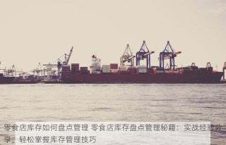 酒类企业仓库管理：货物分类标识与注意事项全解析