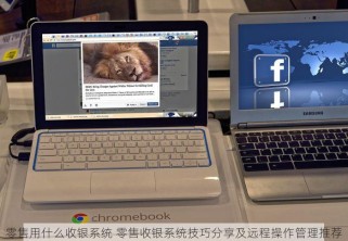 零售业往来对账 小零售店主妇如何利用软件提高往来对账效率，轻松实现对账准确性提升