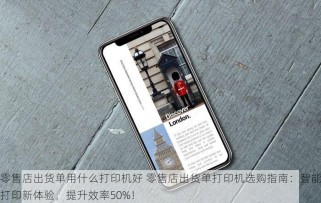 餐饮食品原料采购台账管理 餐饮店主的台账管理宝典：揭秘高效运营秘诀，一款台账管理软件，轻松告别混乱，让原料采购井井有条！