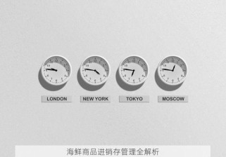 精准保鲜配送一站式解决方案 | 食品生鲜类配送管理系统