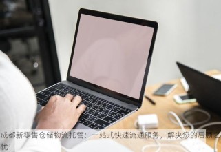 杭州食品erp 杭州食品ERP系统：实战优化生产流程与管理，量身定制的管理神器助力杭州食品企业飞跃发展