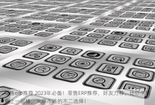 解密车站临期食品仓库管理的秘籍，轻松掌握