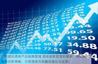 母婴辅食零食仓库管理系统：高效精细化管理方案与秘籍