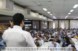 成都食品代加工企业的市场竞争应对和质量管理关键点全面解析