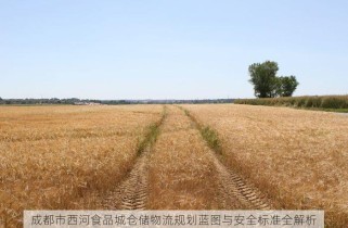 食品添加剂出入库登记台账 食品添加剂出入库管理革新：智能台账登记系统，助力企业飞跃，让管理更轻松