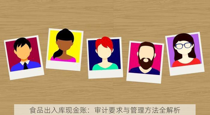 饮料批发进销存怎么做 饮料批发进销存如何操作：库存管理建议、软件操作指南