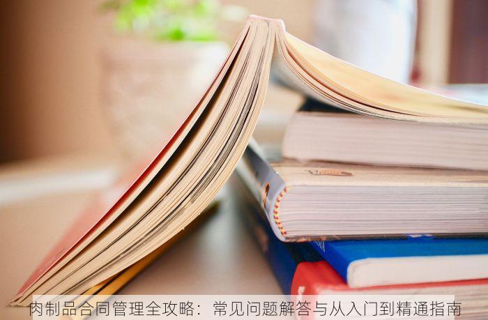 云南商贸零售erp 云南商贸零售ERP：智能化运营，解决零售痛点，助力企业高效管理
