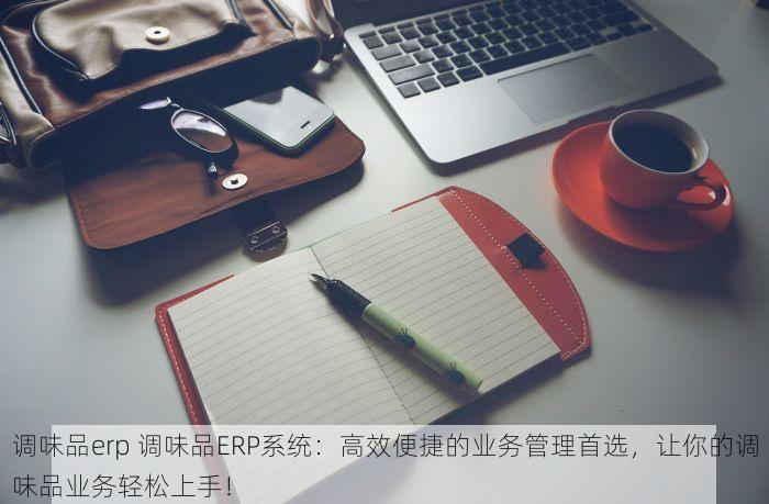 美筱新零售分销系统评测报告：深入剖析系统性能，探索其成为行业新宠的奥秘