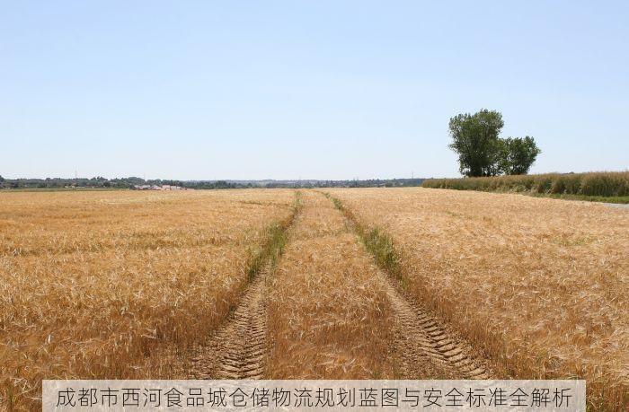 食品添加剂出入库登记台账 食品添加剂出入库管理革新：智能台账登记系统，助力企业飞跃，让管理更轻松
