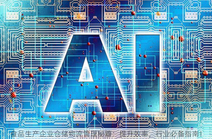 连锁零售erp系统 连锁零售ERP系统：智能管理，精准决策，提升效率！