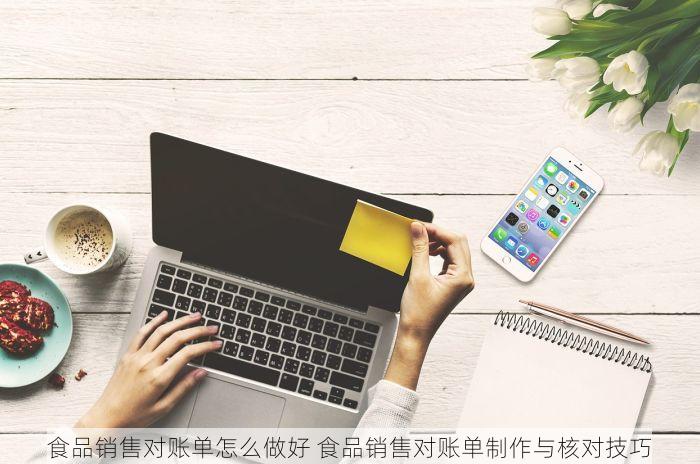 食品出入库登记有误整改措施与解决方案