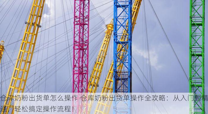 零食工厂供应仓库管理 零食工厂仓库管理揭秘：高效运作，优化流程，降低成本，实现业绩翻倍与可持续发展！