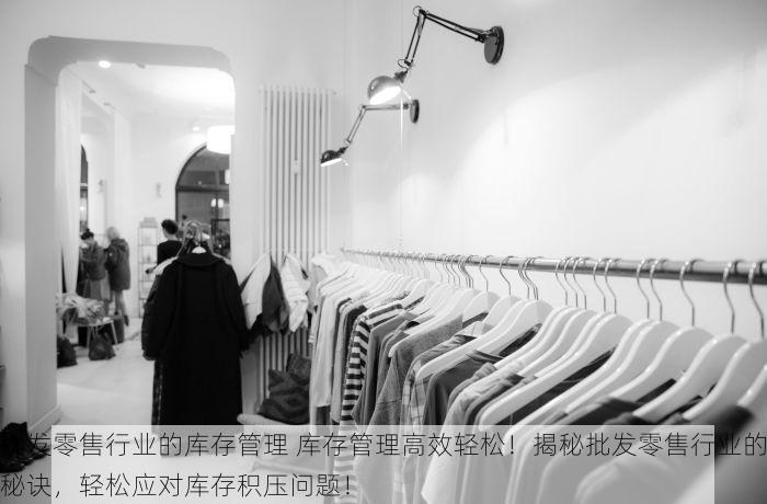 零售门店怎么对账 轻松搞定！零售门店对账秘籍，效率提升，财务透明无烦恼