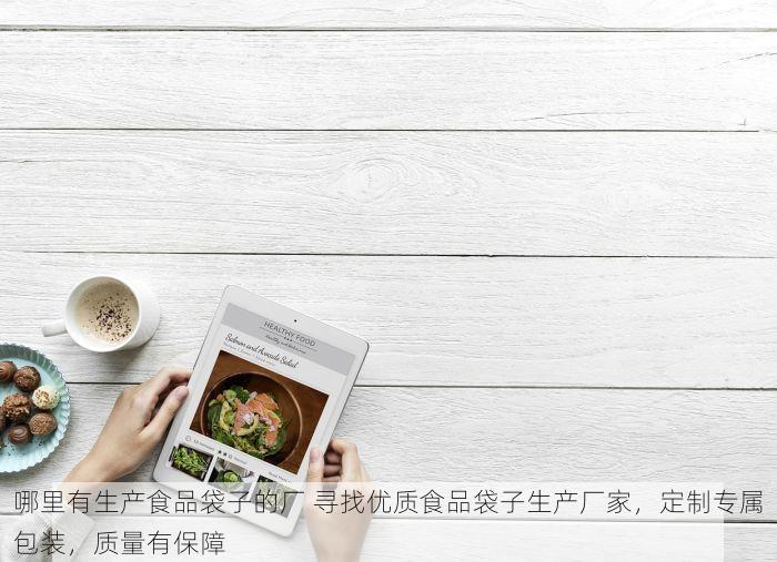 河北省果蔬智能仓储 河北果蔬仓储智能化升级，科技助力打造高效保鲜新篇章！