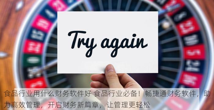 昆明零售行业erp 昆明零售行业ERP，智能化一站式解决管理难题，助您迅速抢占市场先机