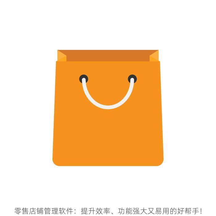 零售店铺管理软件：提升效率、功能强大又易用的好帮手！