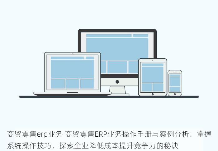 提升对账效率，揭秘零售工厂对账工具，轻松应对高峰期，降低错误率90%！