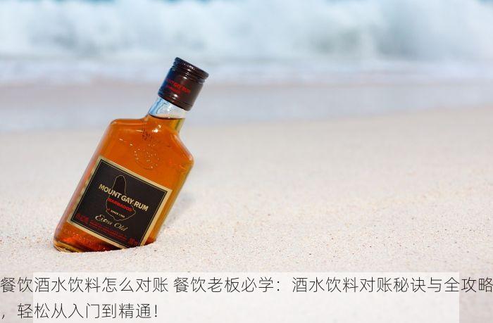 食品零售业ERP软件：出货快如闪电，助力新潮流创造奇迹
