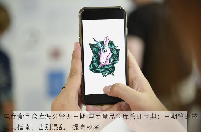 休闲食品店web进销存 休闲食品店Web进销存全攻略：实时监控库存变动把握商机，零基础入门快速上手教程