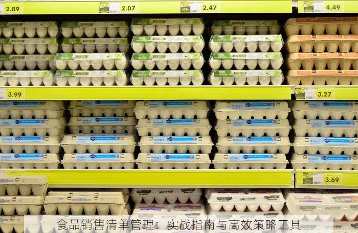 账目清晰如镜，财务自由新篇章：零售电子对账单，展现财务新境界，让每分钱都有价值