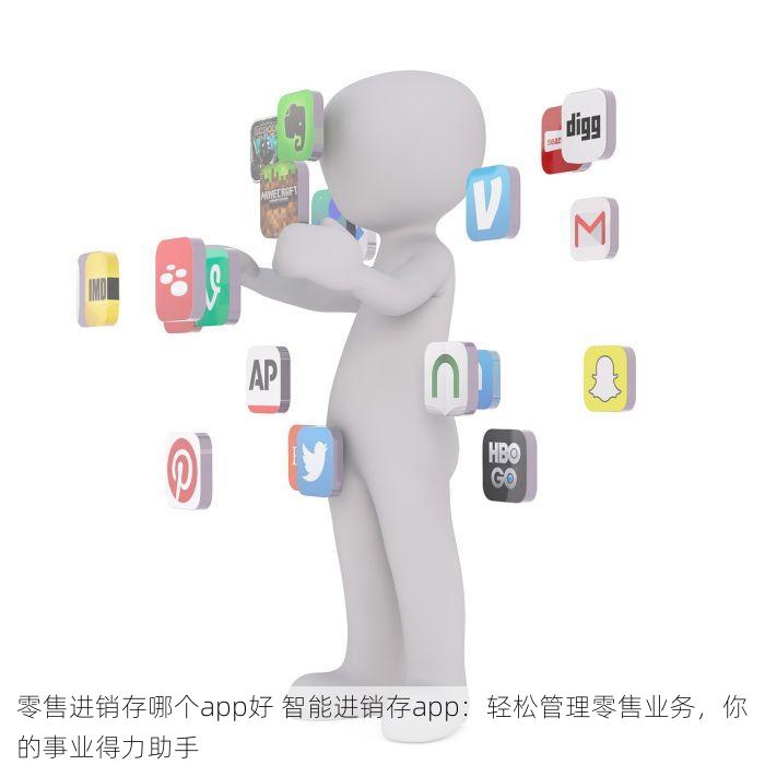 杭州零售仓库管理系统，高效盘点、巡检及智能补货预警，降低库存遗漏风险并避免缺货影响销售