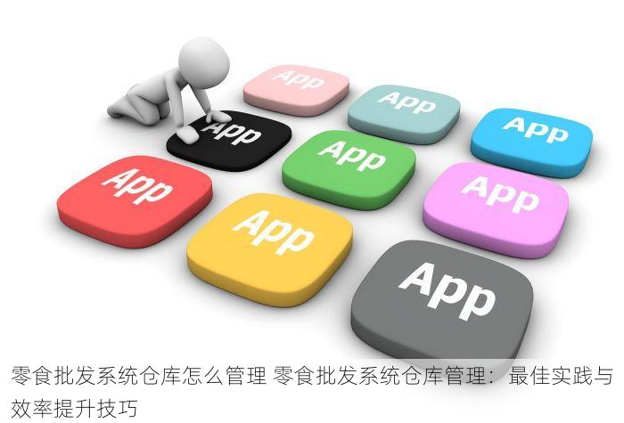 水产冷冻食品ERP软件：实现数据无缝对接与提升供应链管理能力的综合解决方案