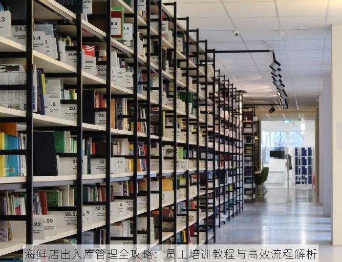 智能高效化解食品厂库存管理难题，提升企业生产运营效率