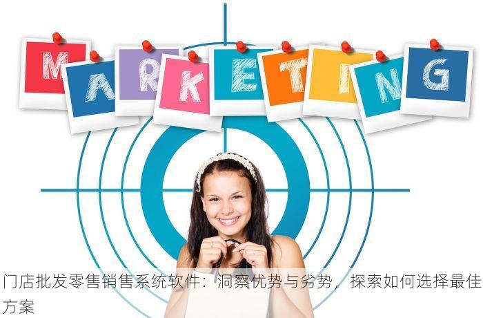 石家庄零售仓储物流管理：优秀的软件如何提高仓储效率