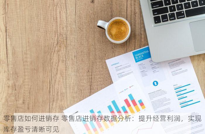 窗帘零售出货单处理及设计灵感分享 掌握快速处理窗帘出货单方法 轻松提高窗帘设计美感