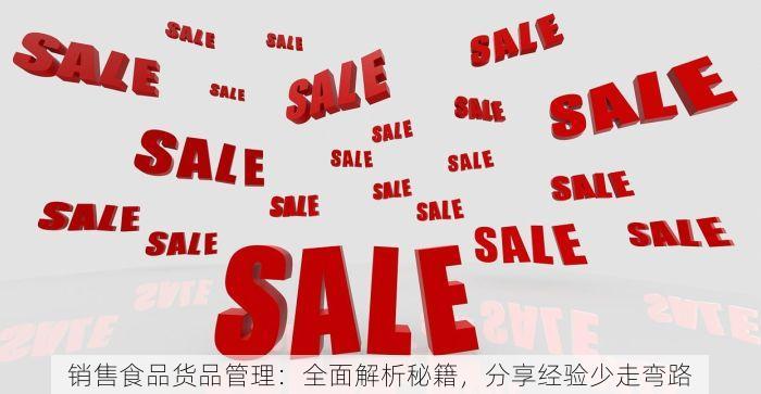 适合零售最简洁的进销存 零售店老板福利：精选进销存管理软件，提升经营效率的秘籍