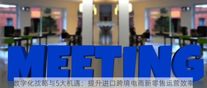 优化零售进销存出入库管理系统的出库管理流程和库存调拨流程图解